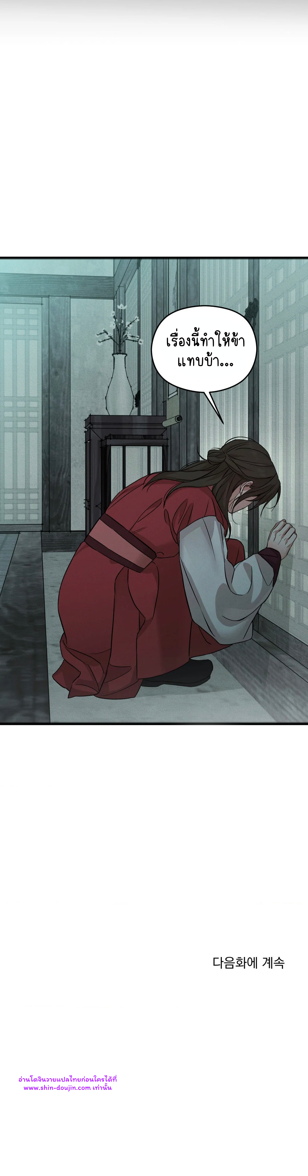 At the end of this night EP 2